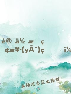 讓你拍畢業(yè)片，你拿金熊獎(jiǎng)？
